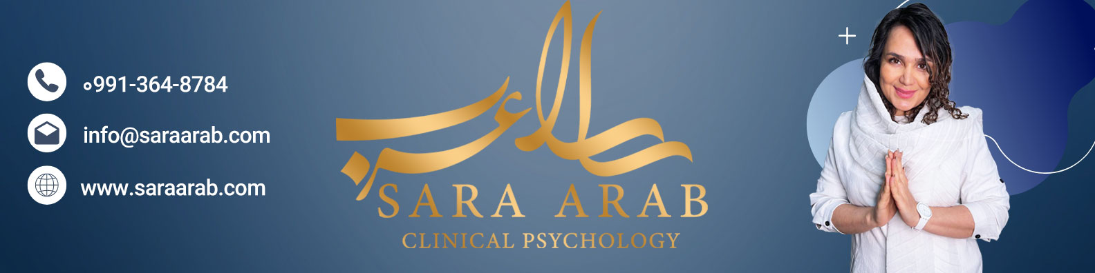 تماس با دکتر سارا عرب